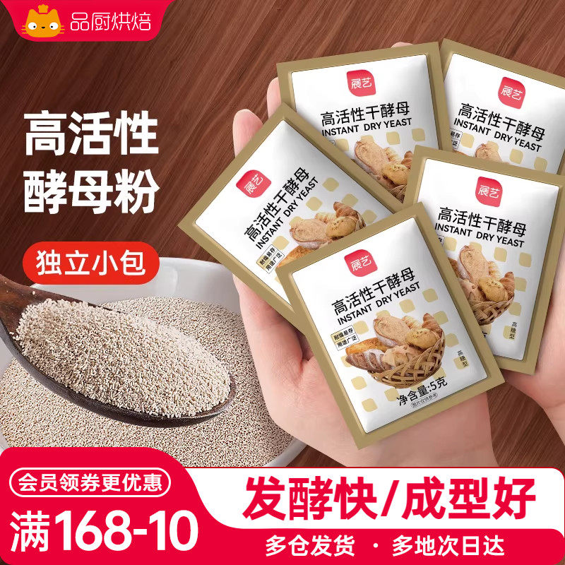 展艺100g专用发孝高活性干酵母