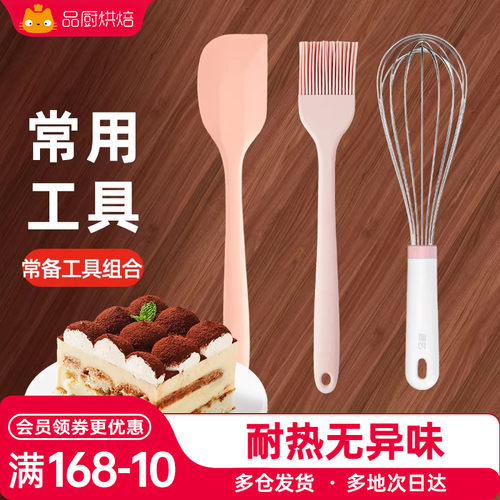 一体式硅胶刮刀耐高温烘焙蛋糕