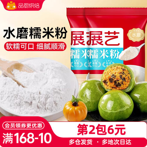 水磨糯米粉家用青团汤圆粉雪媚娘