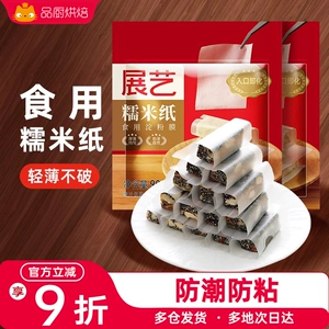 Клейкая рисовая бумага Zhanyi Edible Sugar Pap
