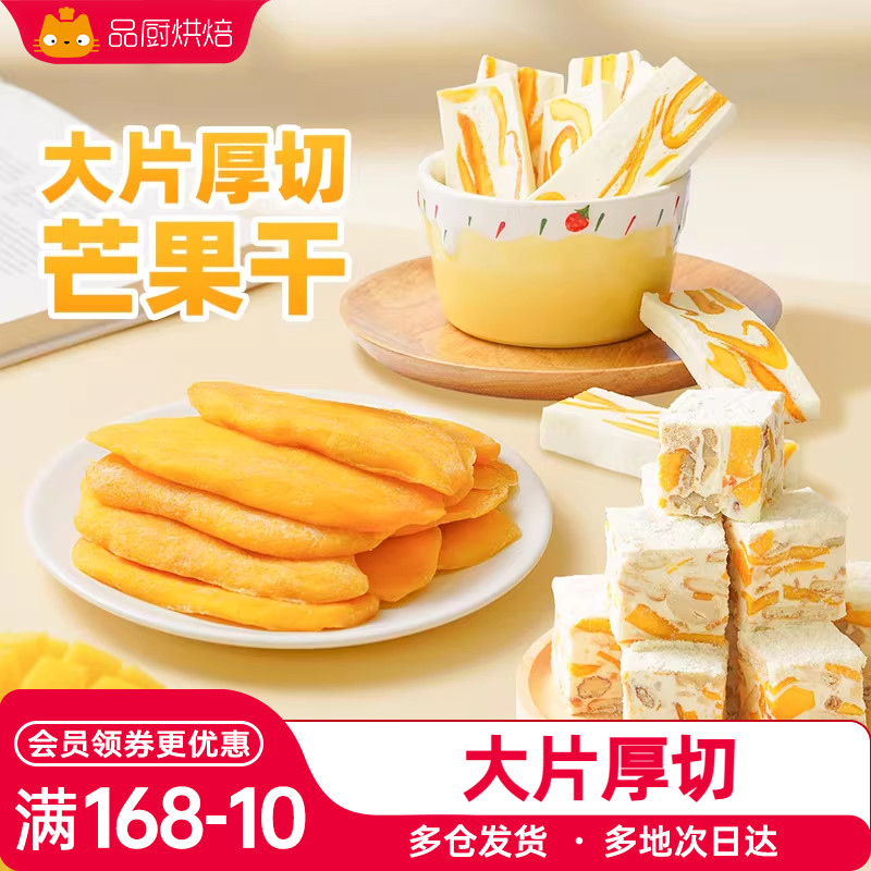 展艺芒果干办公室网红零