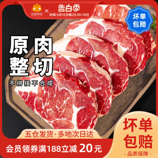 绝世整切牛排新鲜牛肉原切儿童菲力西冷牛扒厚家用官方旗舰店