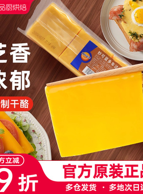 妙可蓝多车达芝士片984g即食干酪儿童奶酪棒三明治汉堡专用