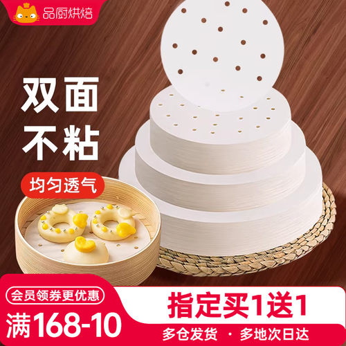 展艺一次性不粘食品专用蒸笼纸