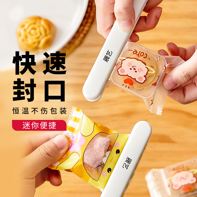 展艺迷你便携式封口机牛轧糖雪花酥月饼包装袋用插电手压密封工具