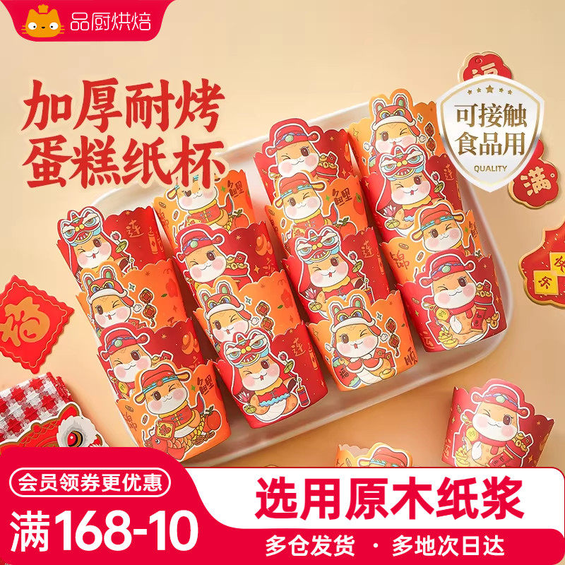 展艺蛋糕纸杯波浪杯子