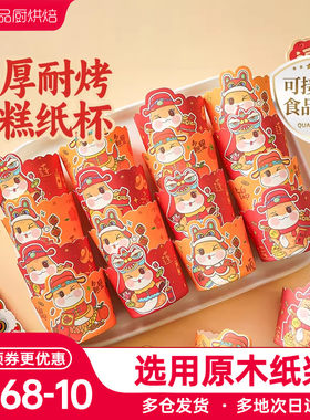 展艺蛋糕纸杯波浪杯子