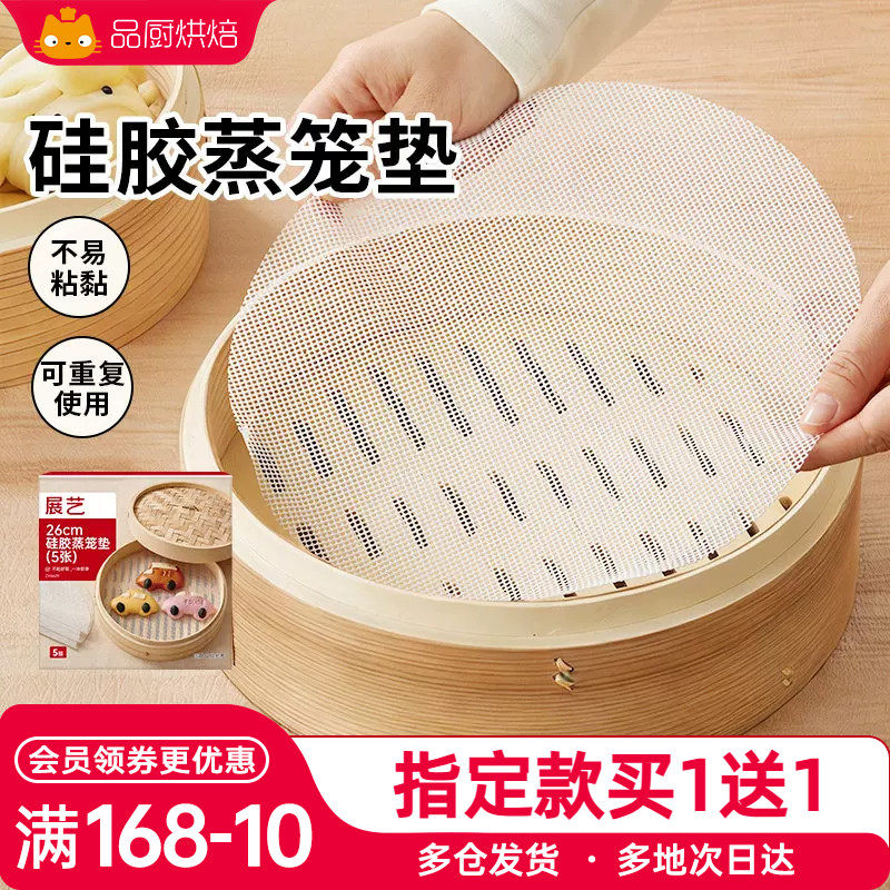展艺硅胶蒸笼垫子食品级硅胶垫