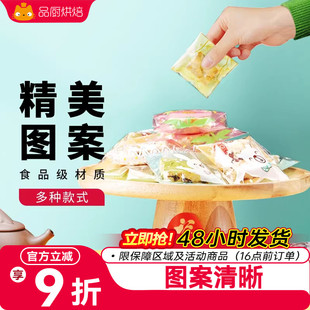 展艺雪花酥包装袋自封自粘袋黄油饼干牛轧糖月饼烘焙奶枣盒