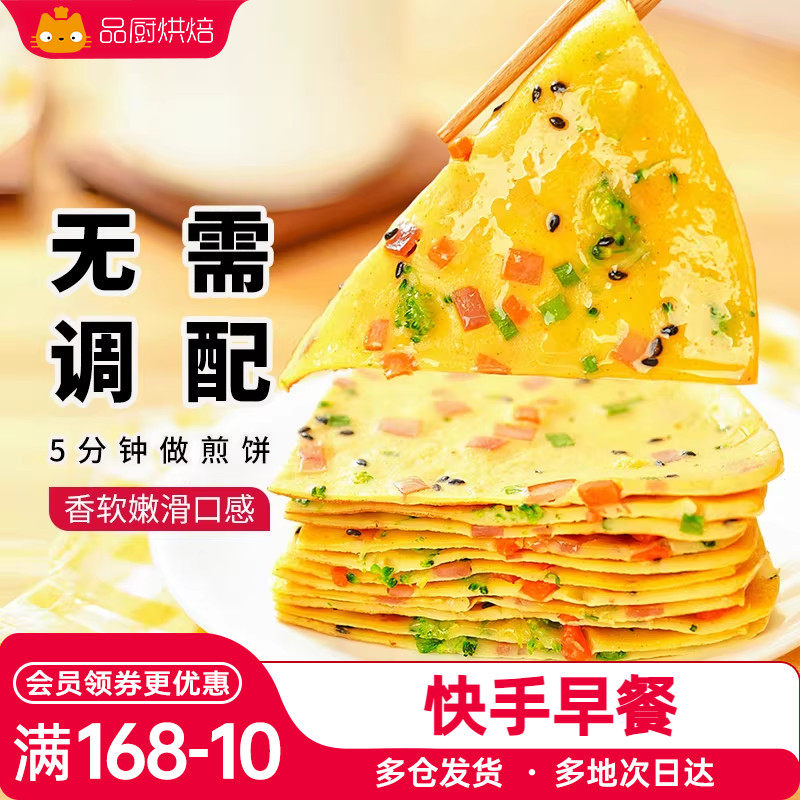 展艺煎饼粉家用儿童早餐专用小包装蔬菜煎饼果子粉杂粮面粉旗舰店