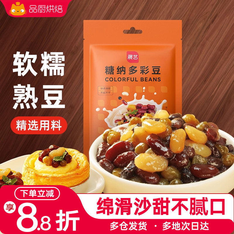 展艺多彩蜜豆红豆500g馅料粽子旗舰店即食奶茶店专用豆芋圆糖纳,粮油调味/速食/干货/烘焙,其他烘焙半成品,淘宝优惠券,粉丝福利购,淘宝优惠卷