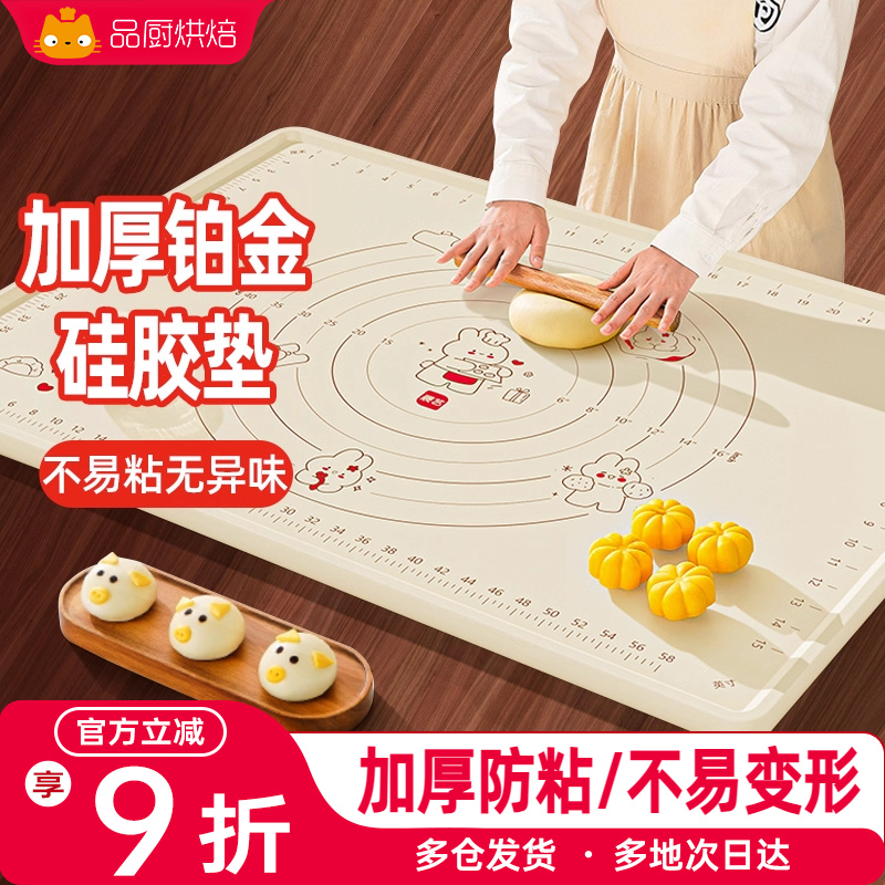 展艺硅胶垫揉面垫烘焙工具
