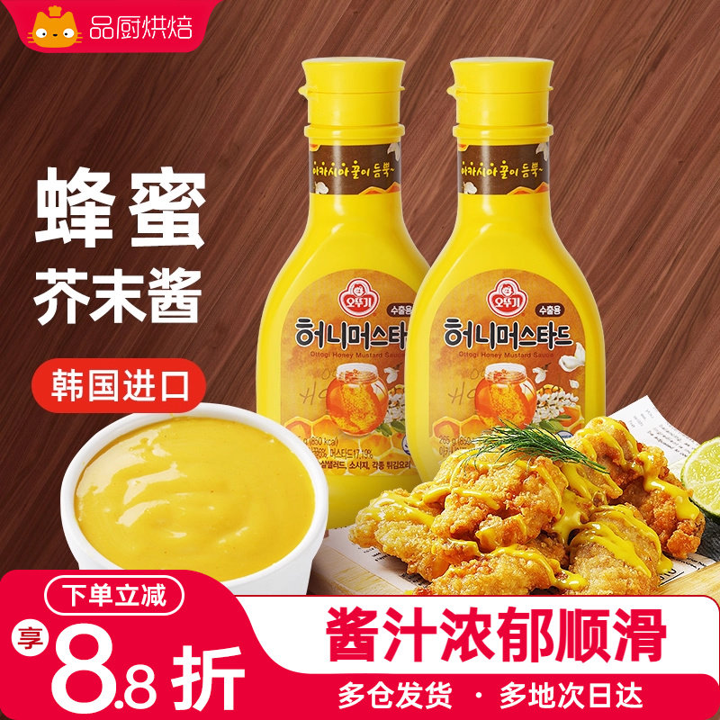 不倒翁蜂蜜芥末酱黄芥末酱蛋黄酱三明治韩式炸鸡酱商用旗舰店家用
