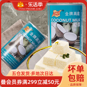 金牌高达椰浆椰奶芋圆西米露淡奶油粉奶茶店烘焙甜品茶饮专用椰乳