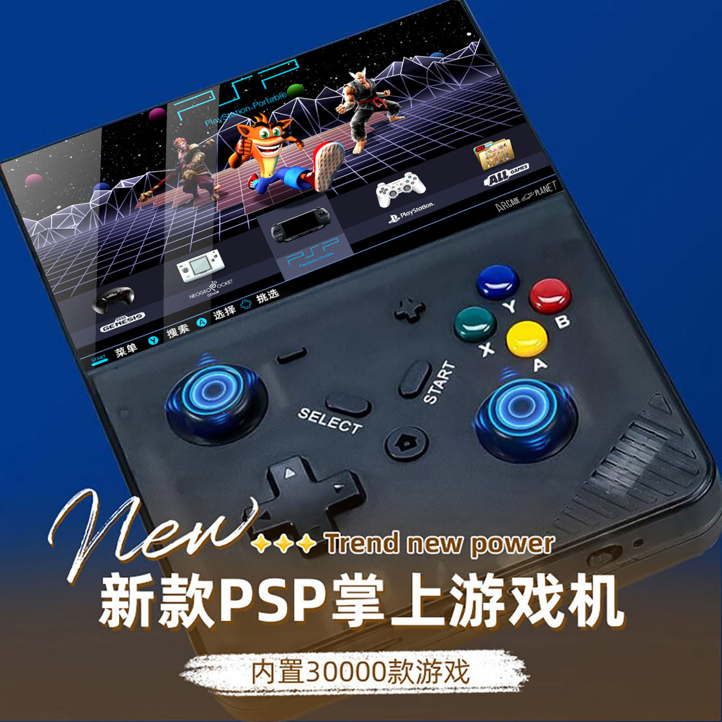 HD large screen portable handheld game console psp handheld retro