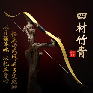 阿飞弓箭四材小梢弓实木竹青传统弓层压反曲弓户外射箭竞技射准弓