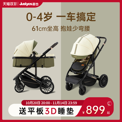 嘉也魔毯双向睡篮强避震婴儿推车