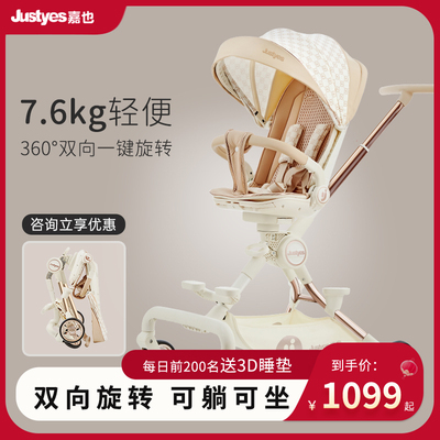 嘉也溜遛娃神器360°旋转高景观