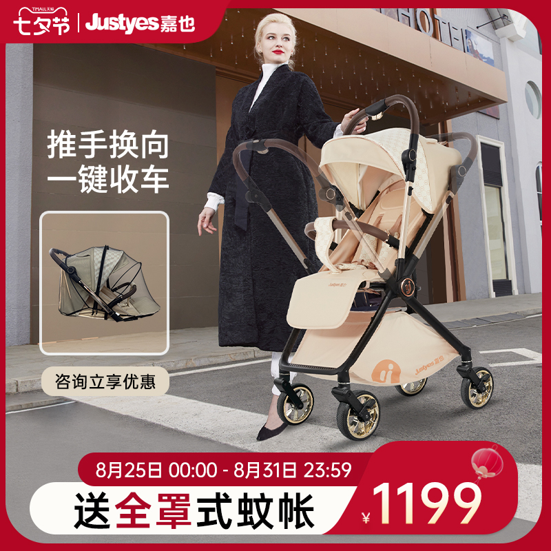 嘉也婴儿推车扶手秒换向泡芙plus
