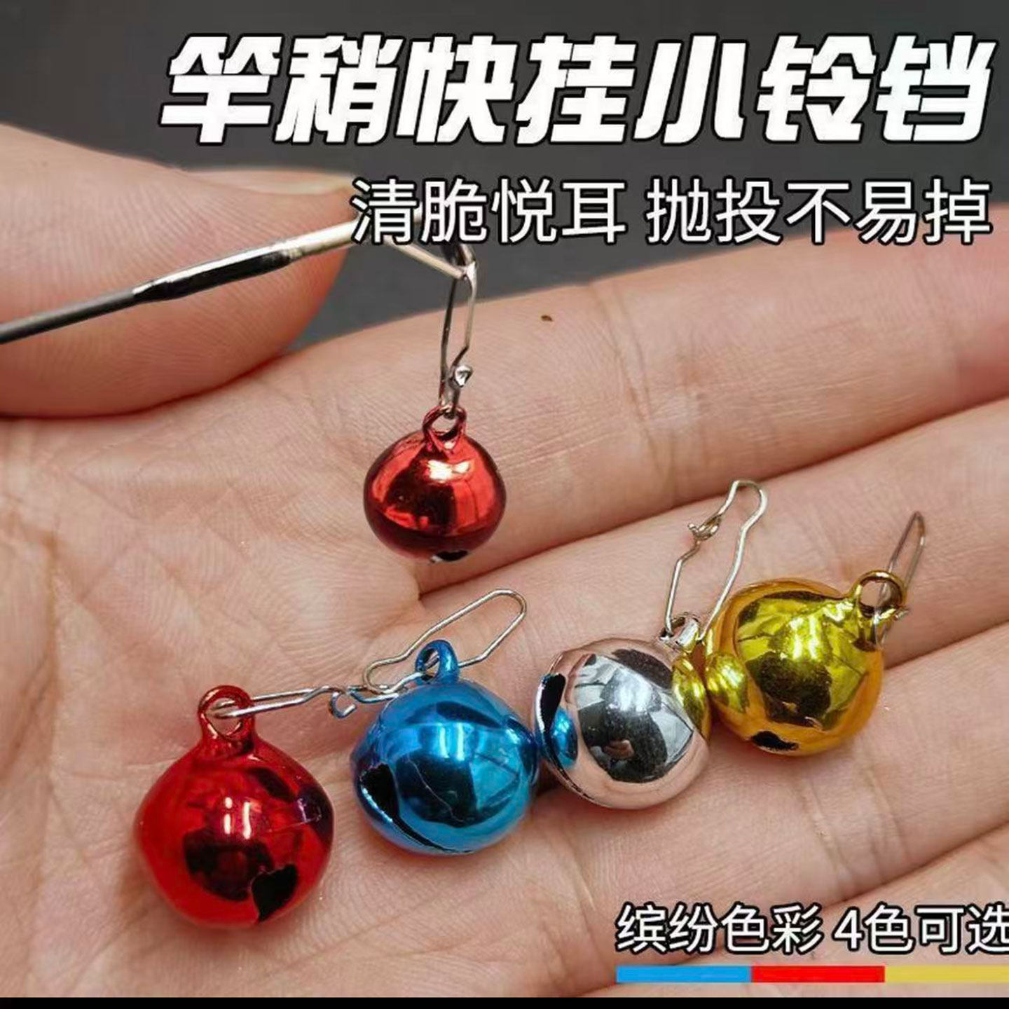 新型钓鱼铃铛海竿铃铛甩不掉自动警报器鱼杆抛竿筏钓竿专用响声大