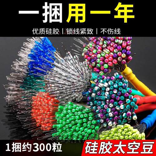 特级防缠豆太空豆硅胶超紧路亚散把优质小号橄榄型顶豆竿稍锁紧豆