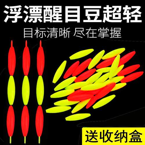 浮漂醒目豆漂尾矽胶加粗头鱼漂放大豆远近视超轻加粗漂尾垂钓用品