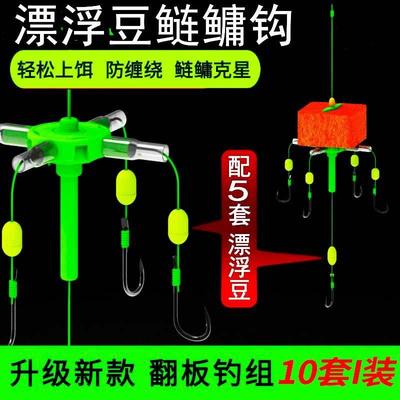 新型浮钓鲢鳙专用钩五爪鲢鳙十字钩抛竿翻板钩零重力方块钩爆炸钩