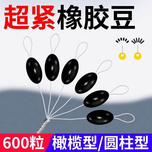 钓鱼超紧硅胶太空豆特级优质橡胶100组散装橄榄形型渔具小号配件