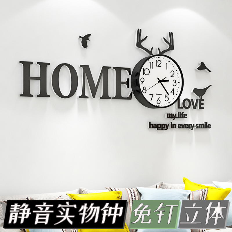 home静音挂钟北欧现代简约个性创意客厅家用钟表亚克力立体墙贴画