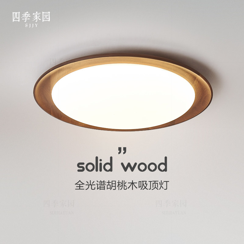 新中式吸顶灯卧室圆形客厅房间全光谱复古法式中古胡桃木2025新款,家装灯饰光源,餐厅/卧室/书房吸顶灯,淘宝优惠券,粉丝福利购,淘宝优惠卷