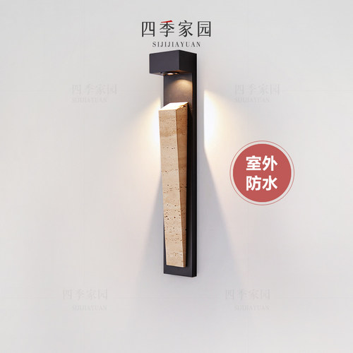 户外壁灯防水长条高端黄洞石庭院花园露台别墅庭院大门口墙壁灯具