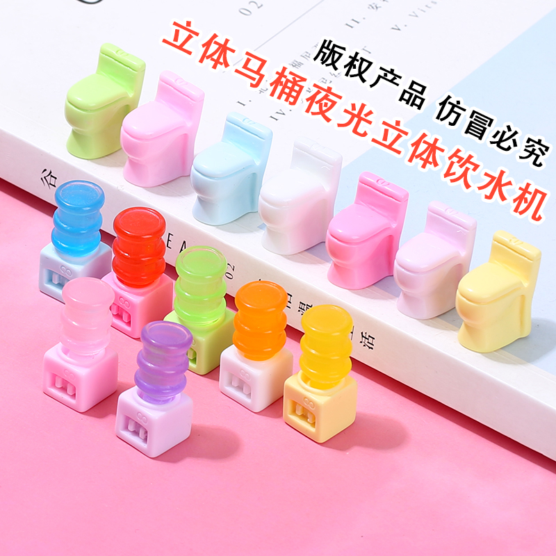 迷你立体小马桶夜光饮水机