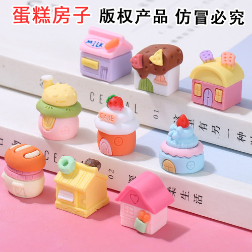 俏妮妮立体蛋糕面包房子