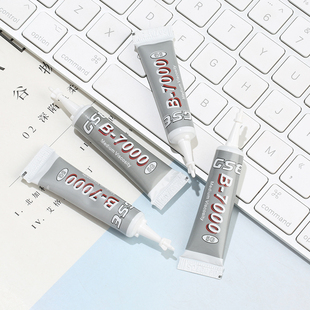 B7000软管小胶水3ml高浓度 手工diy手机壳树脂配件发夹发饰万能胶