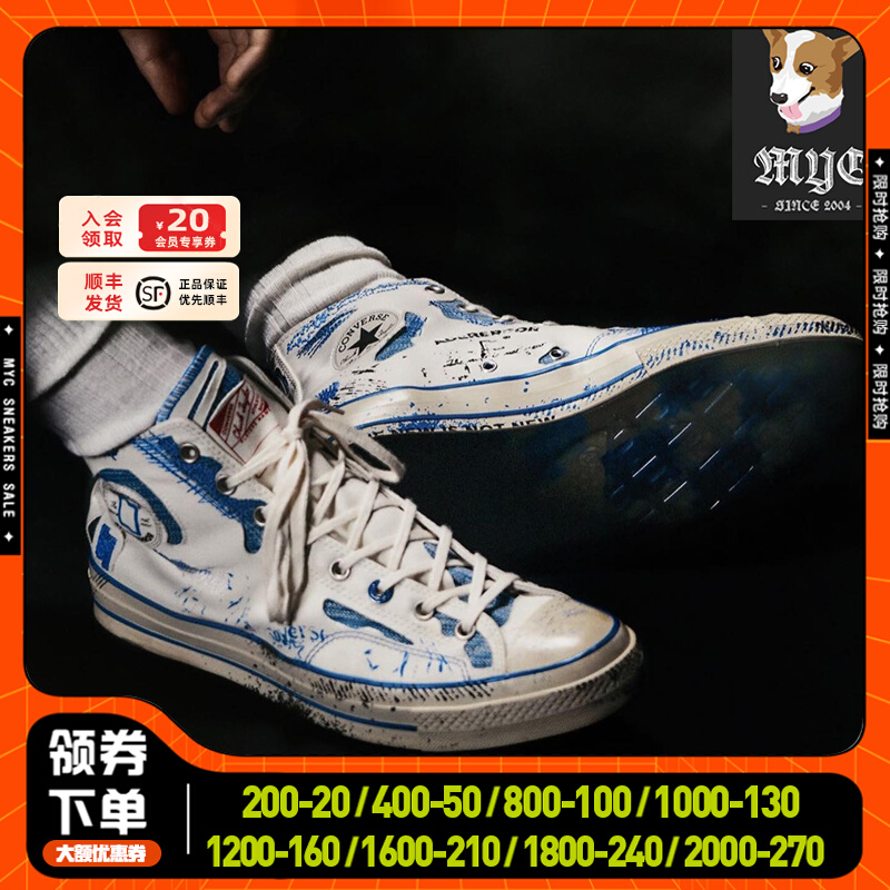 匡威Converse x ADER ERROR 联名1970s高低帮男女帆布板鞋A05351C