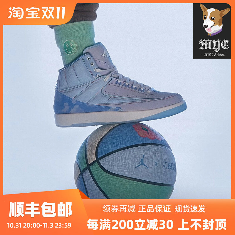 耐克 Air Jordan x J Balvin 雷鬼天王联名 限定篮球 DV0948-121属于什么档次？