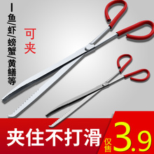 3.9元包邮  相信 防滑不锈钢钳子