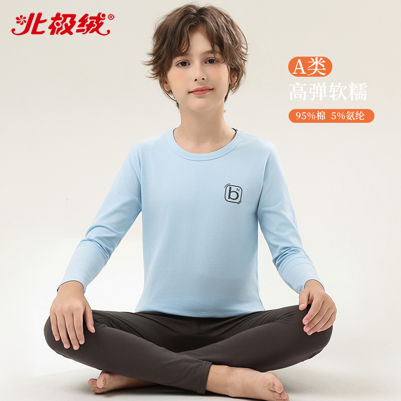 男孩学生莱卡棉毛衫儿童保暖内衣