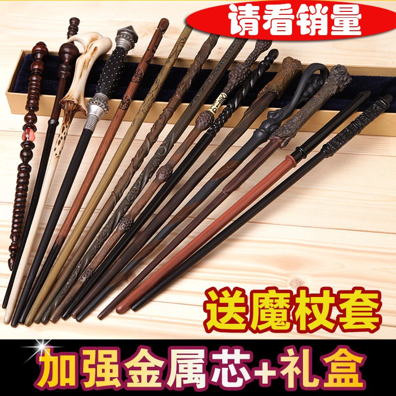 哈利波特周边魔法棒哈利波特魔杖金属芯 邓布利多儿童节礼物包邮在类目 模玩/动漫/周边/cos/桌游, Cosplay服饰/道具/服务, COSPLAY配件/道具/人偶服中 - 来自Buy2taobao.com提供专业的淘宝代购服务
