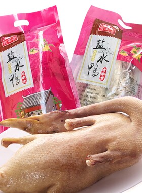 南京盐水鸭800g/1000g咸水鸭特产整只桂花风味咸水鸭夫子庙美食