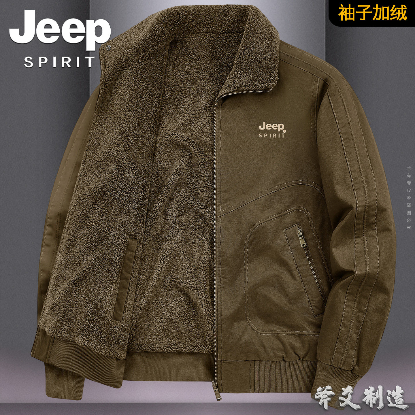 JEEP吉普羊羔绒工装外套男秋冬季加绒加厚大码上衣棉服美式夹克潮
