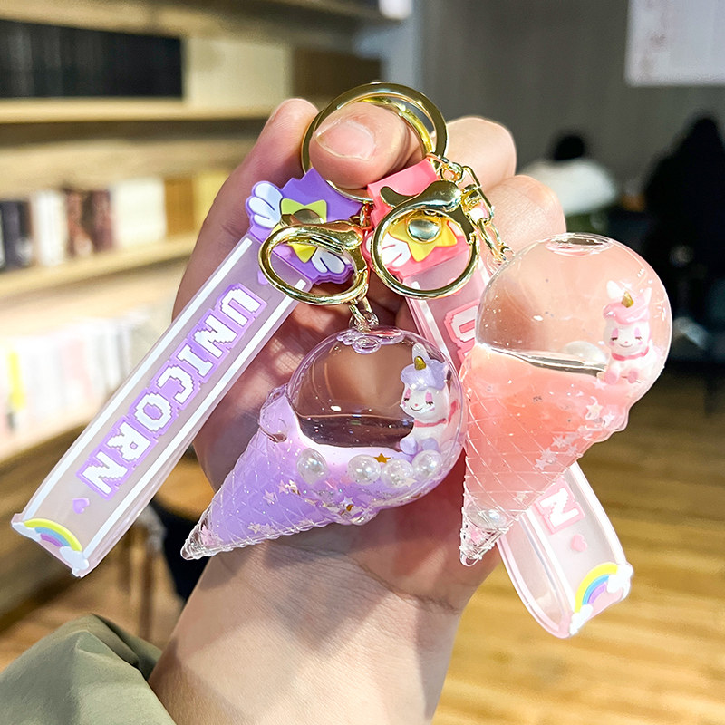 卡通流沙瓶独角兽钥匙扣女可爱儿童书包挂饰创意小熊车钥匙链挂件