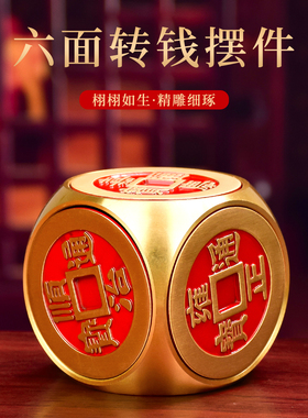纯黄铜朱砂五帝钱六面转转手把件