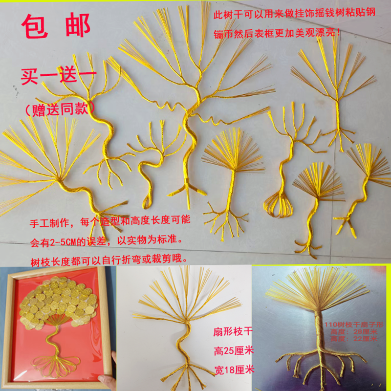 diy发财树手工相框拧好树干手粘贴金钱生日开业结婚礼品乔迁装饰