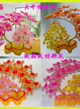 diy盆景礼品结婚爱心教程摆件