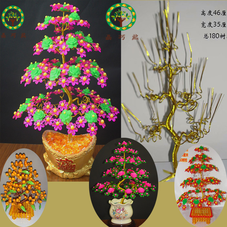 diy手工编织串珠摇钱发财树铁丝创意支架主树干花枝配饰中摆件