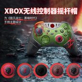 NSPRO XBOX XBOX摇杆帽DOOM毁灭战士防滑增高骷髅头硅胶帽PS4 PS5