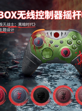 XBOX摇杆帽DOOM毁灭战士防滑增高骷髅头硅胶帽PS4/PS5/XBOX/NSPRO