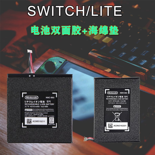 电玩ns电池switch海绵双面胶lite