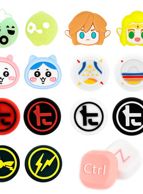 任天堂switch摇杆帽 lite硅胶林塞套ns配件 藤原浩oled手柄按键帽